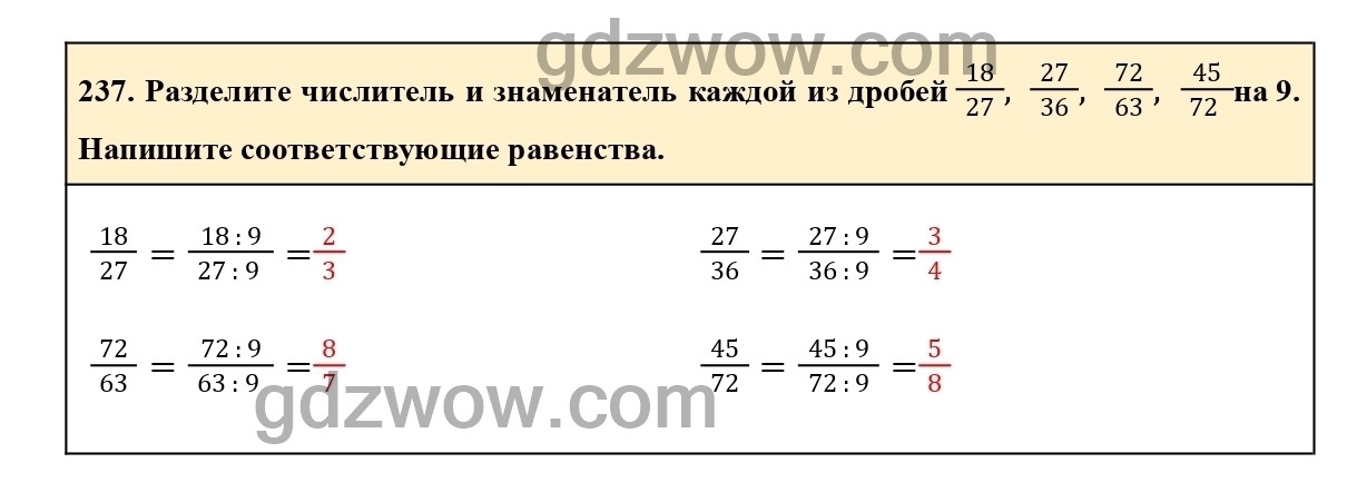 Номер 242 - ГДЗ по Математике 6 класс Учебник Виленкин, Жохов, Чесноков, Шварцбурд 2020. Часть 1 (решебник) - GDZwow